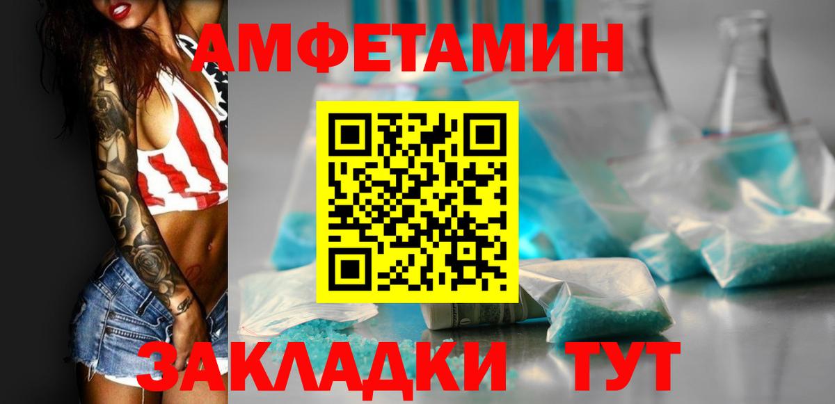 АМФЕТАМИН Premium Таганрог