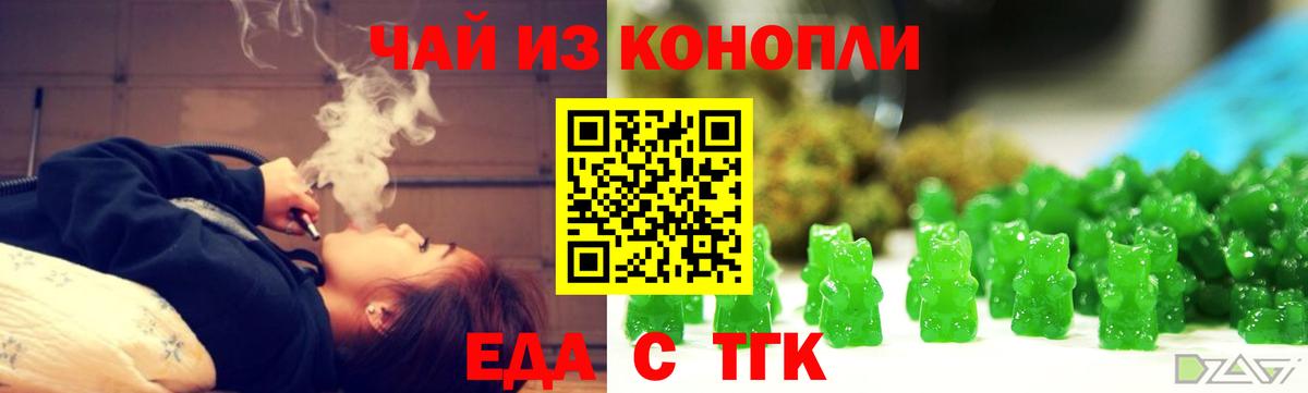 Cannafood конопля  Вход с VPN  Таганрог 