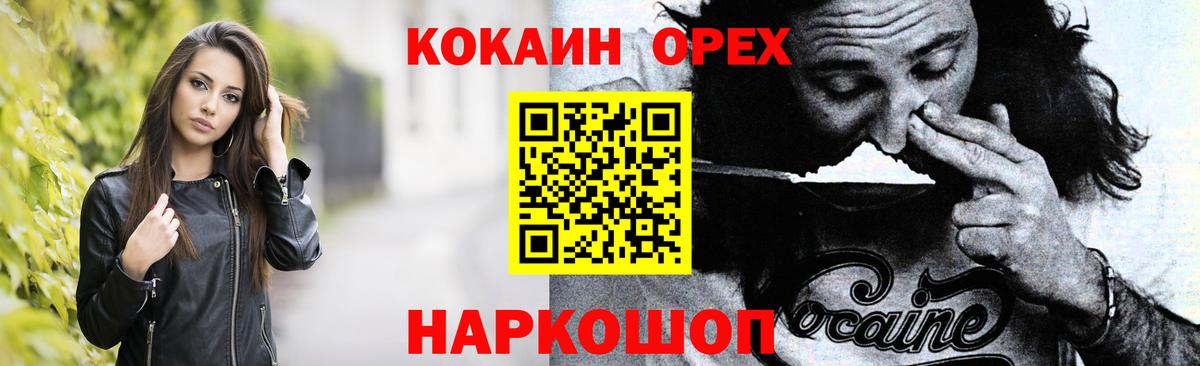 КОКАИН 99% Таганрог