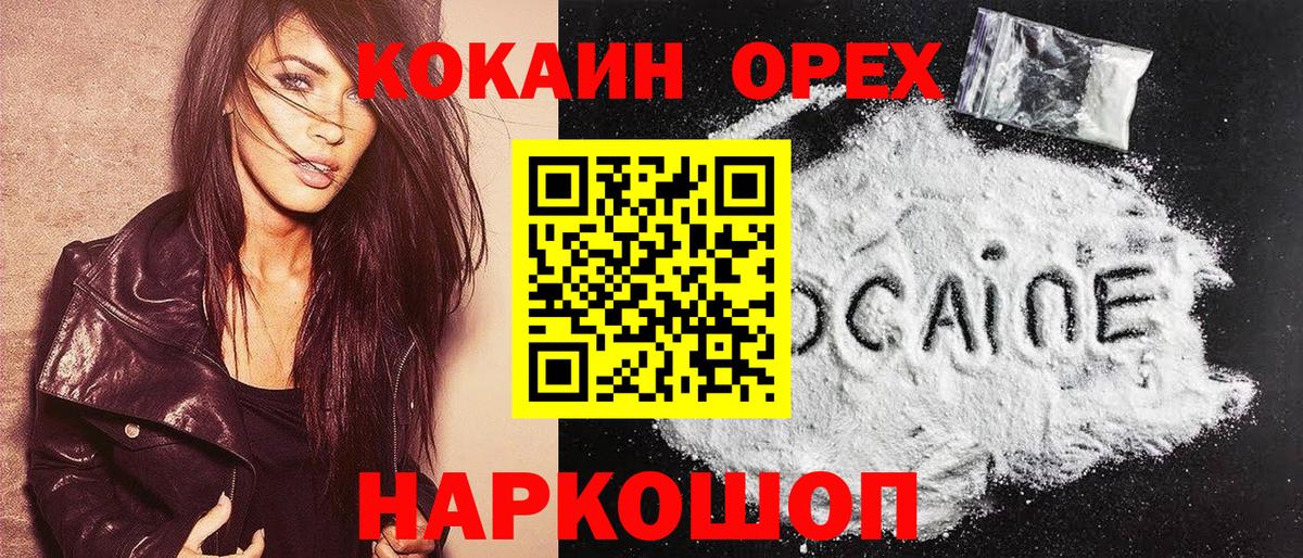 Таганрог  COCAIN Боливия  Cocaine  Вход с VPN 