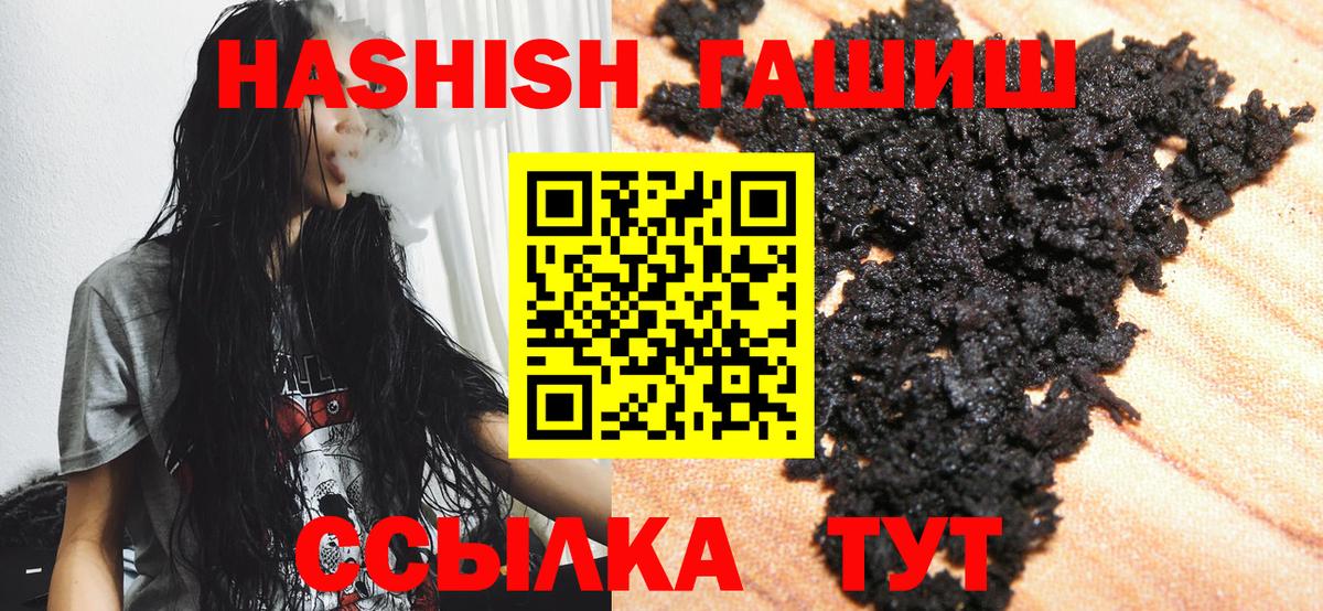 ГАШ Premium  ГАШИШ  Вход с VPN  Таганрог  Гашиш индика сатива 