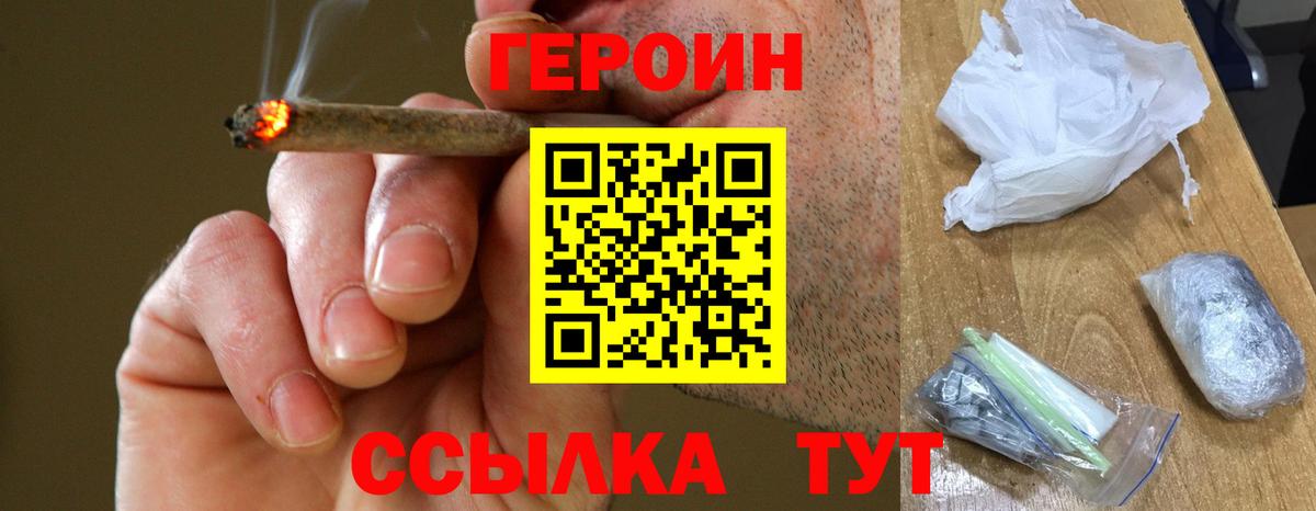 Героин гречка  Вход с VPN  Таганрог 