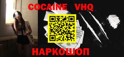 альфа пвп VHQ Обнинск
