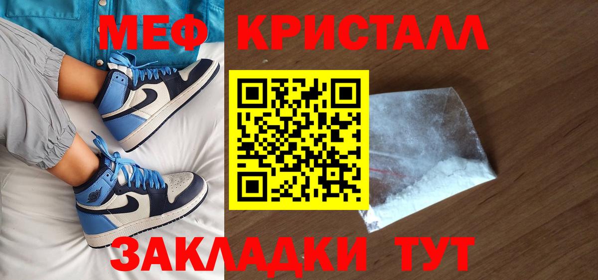 МЯУ-МЯУ  Вход с VPN  Таганрог  МЯУ-МЯУ mephedrone  Меф VHQ 