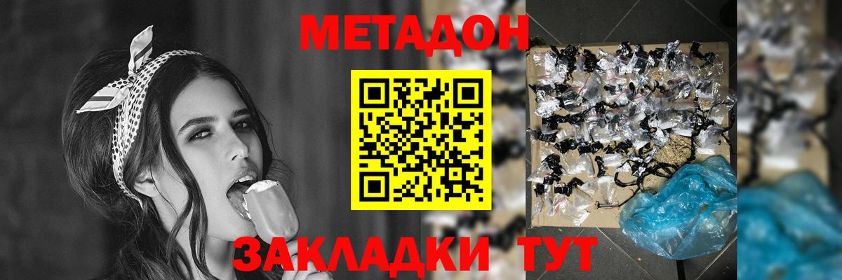 Таганрог  Метадон VHQ  omg вход  Вход с VPN  МЕТАДОН белоснежный 