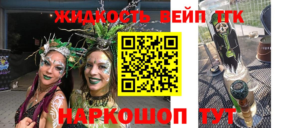 Таганрог  ТГК жижа  Дистиллят ТГК концентрат  Вход с VPN 