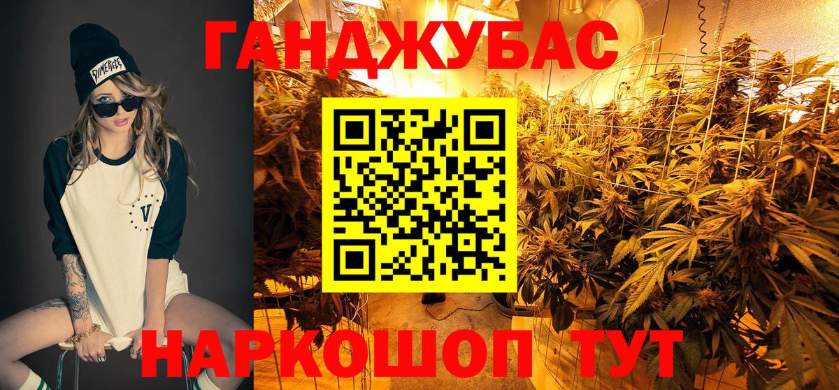 Канабис гибрид Таганрог