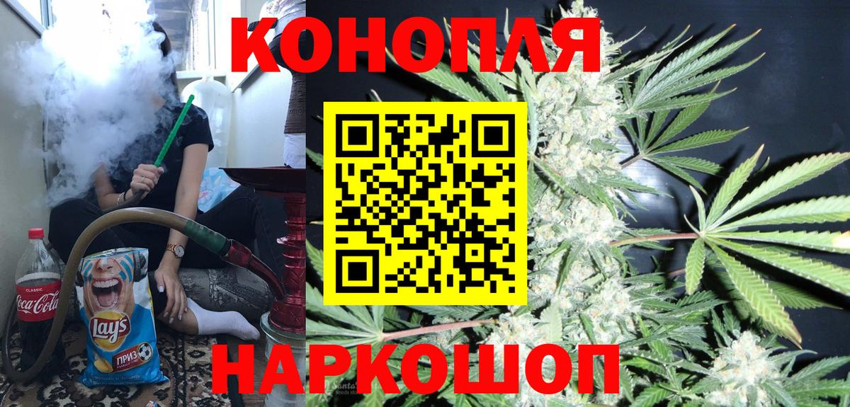 Таганрог  МАРИХУАНА THC 21%  Вход с VPN  Шишки марихуана VHQ 